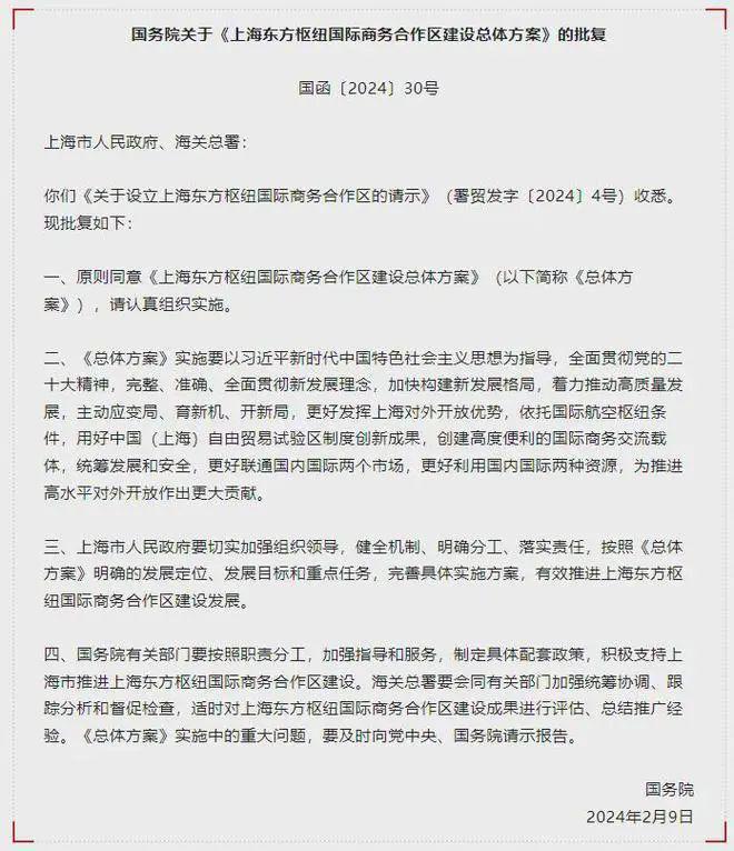 『森兰海天名筑』售楼处电话-官方网站--2024最新房价(图6)