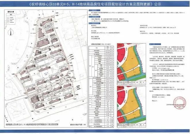 『森兰海天名筑』售楼处电话-官方网站--2024最新房价(图4)